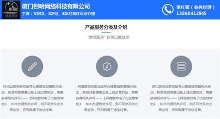 创哈网络、温州网络文化经营许可证怎么办理